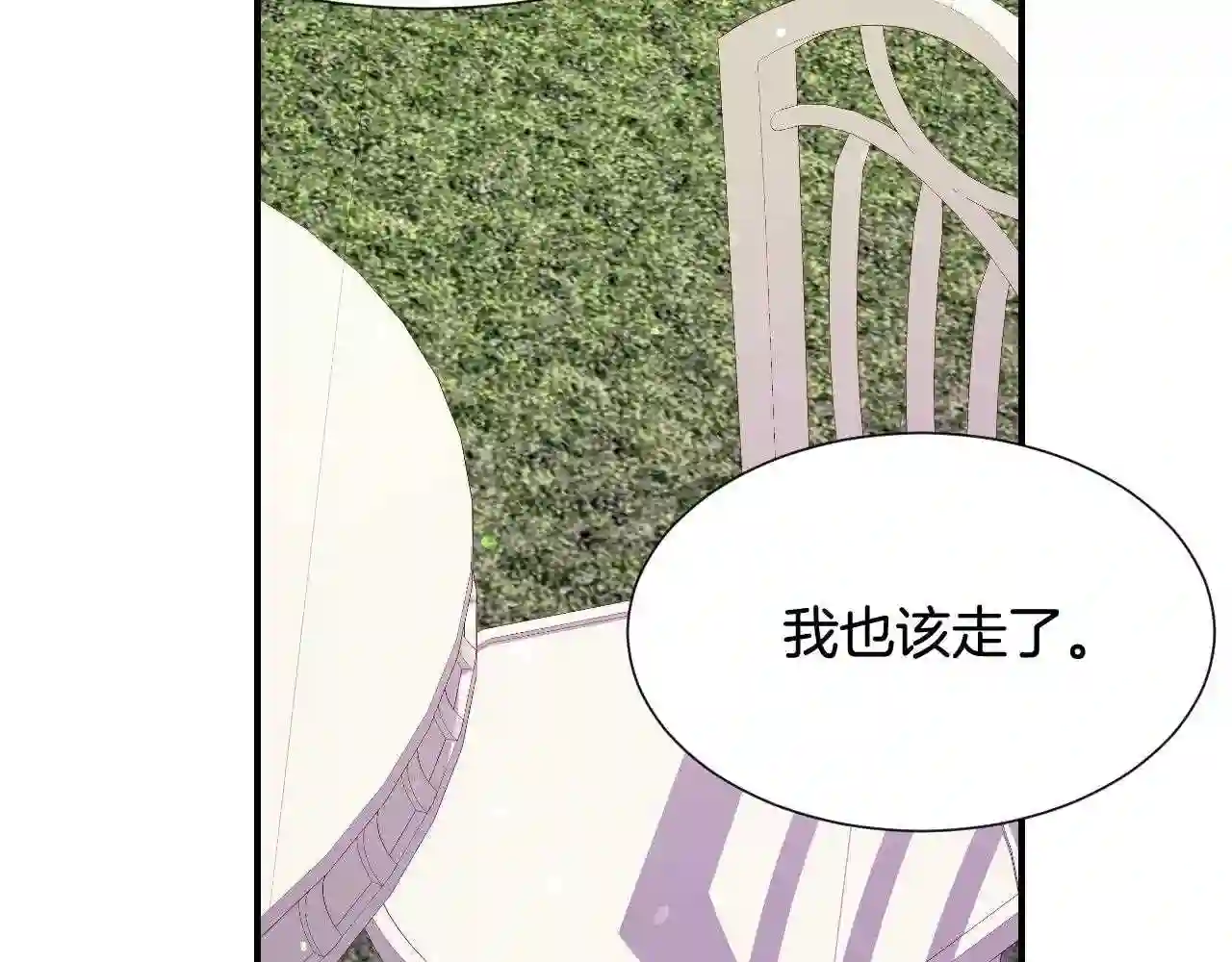 假千金的高级兔子漫画,第36话 你们的谈话有点虎狼…102图