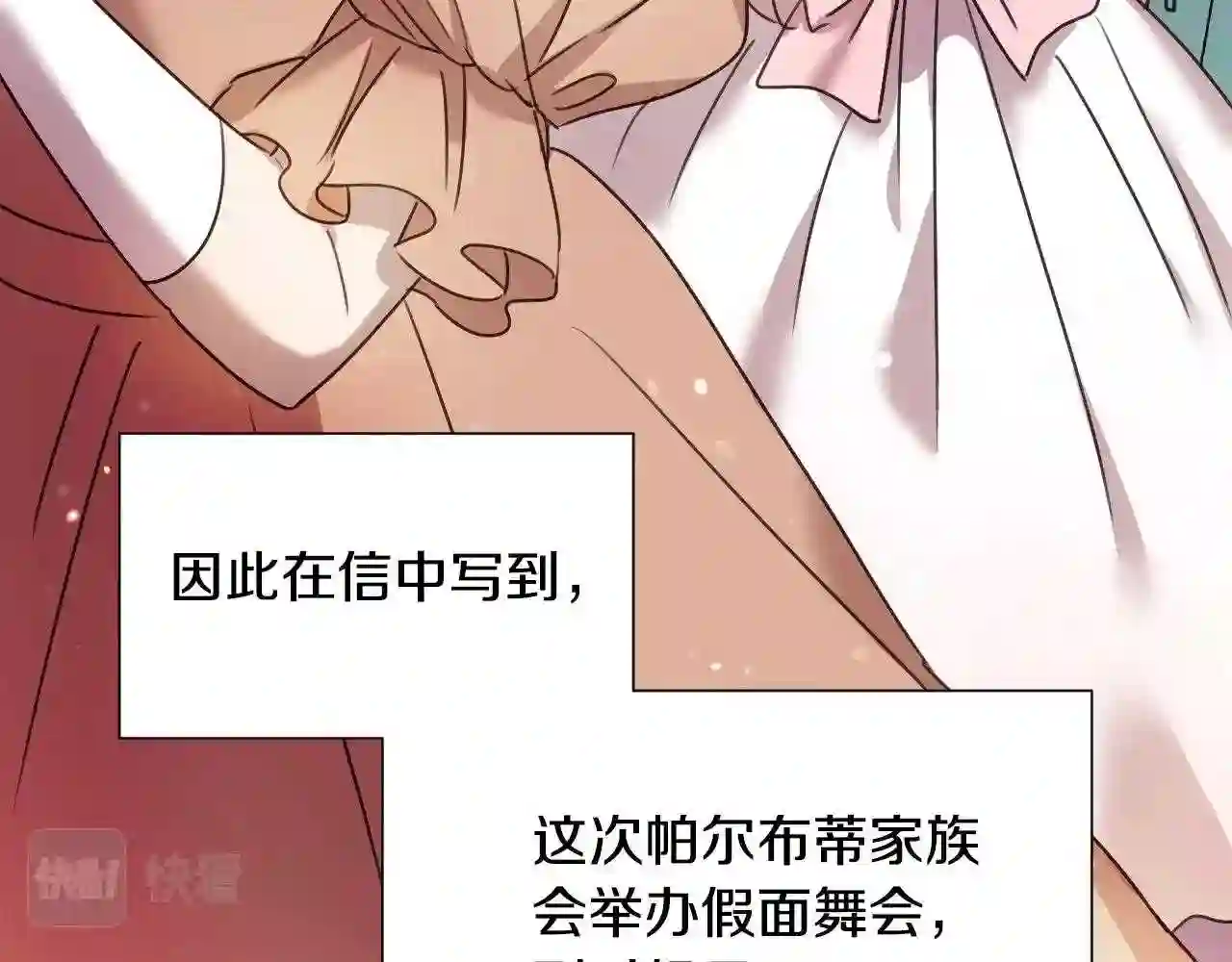 假千金的高级兔子漫画,第40话 再一次心动30图