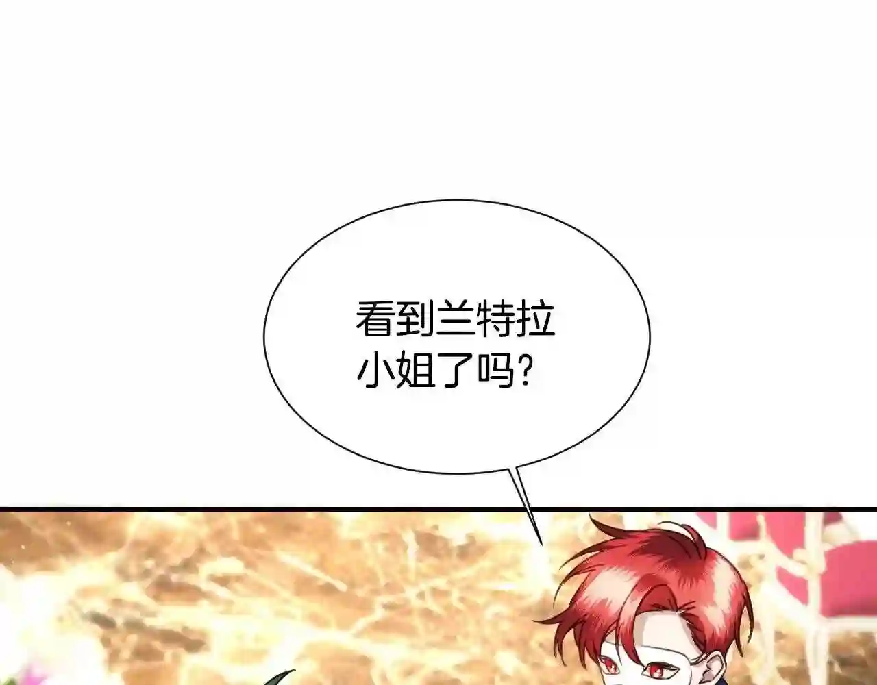 假千金的高级兔子漫画,第40话 再一次心动116图