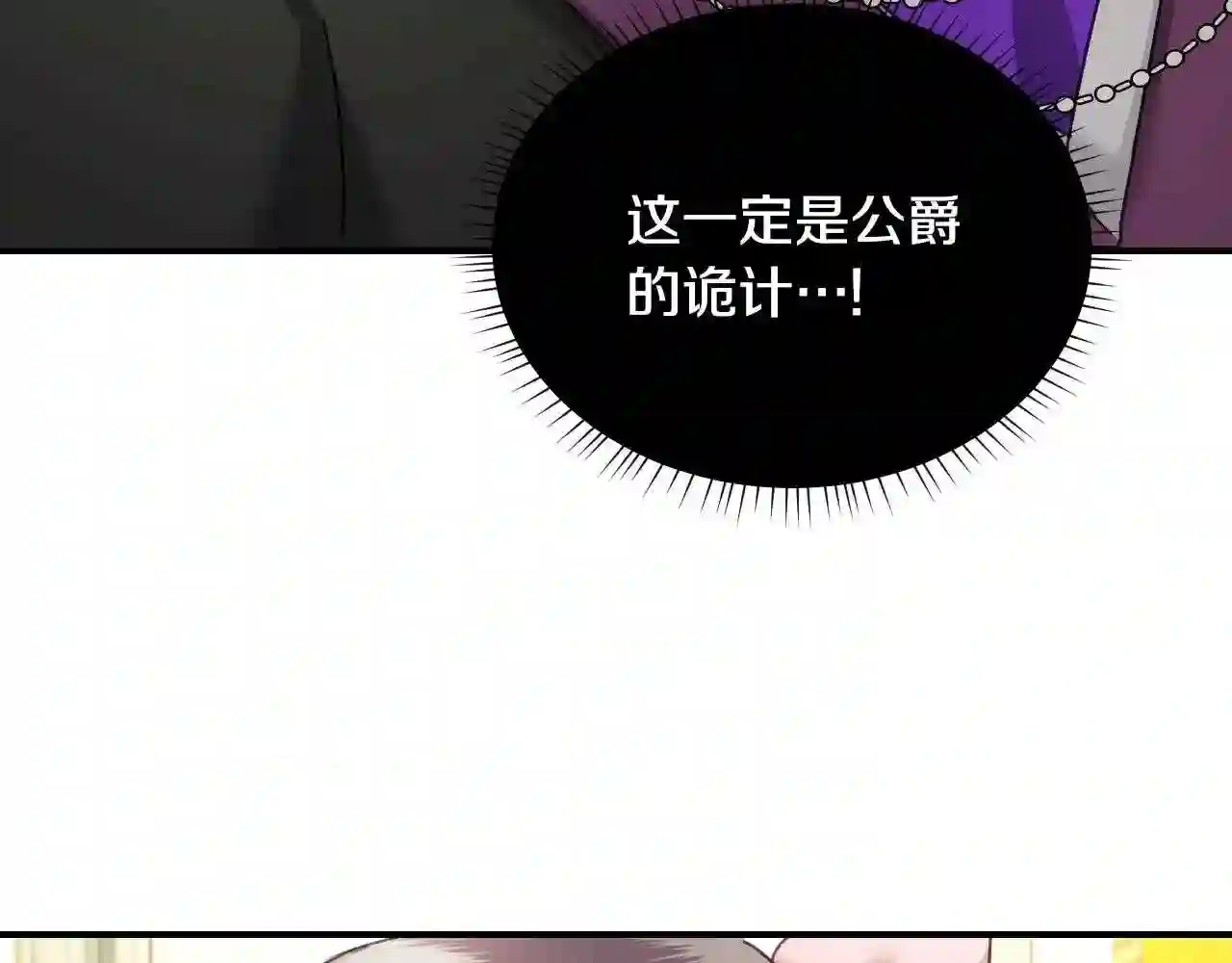 假千金的高级兔子漫画,第40话 再一次心动88图