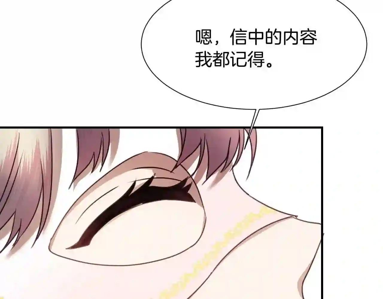 假千金的高级兔子漫画,第40话 再一次心动134图