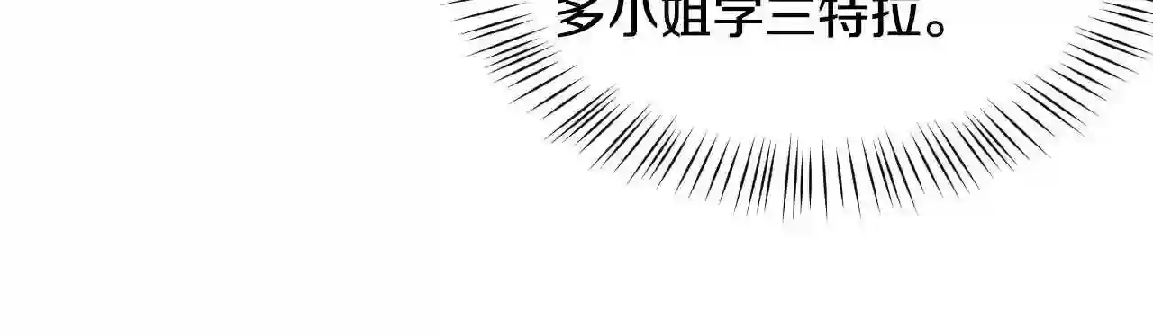 假千金的高级兔子漫画,第40话 再一次心动49图