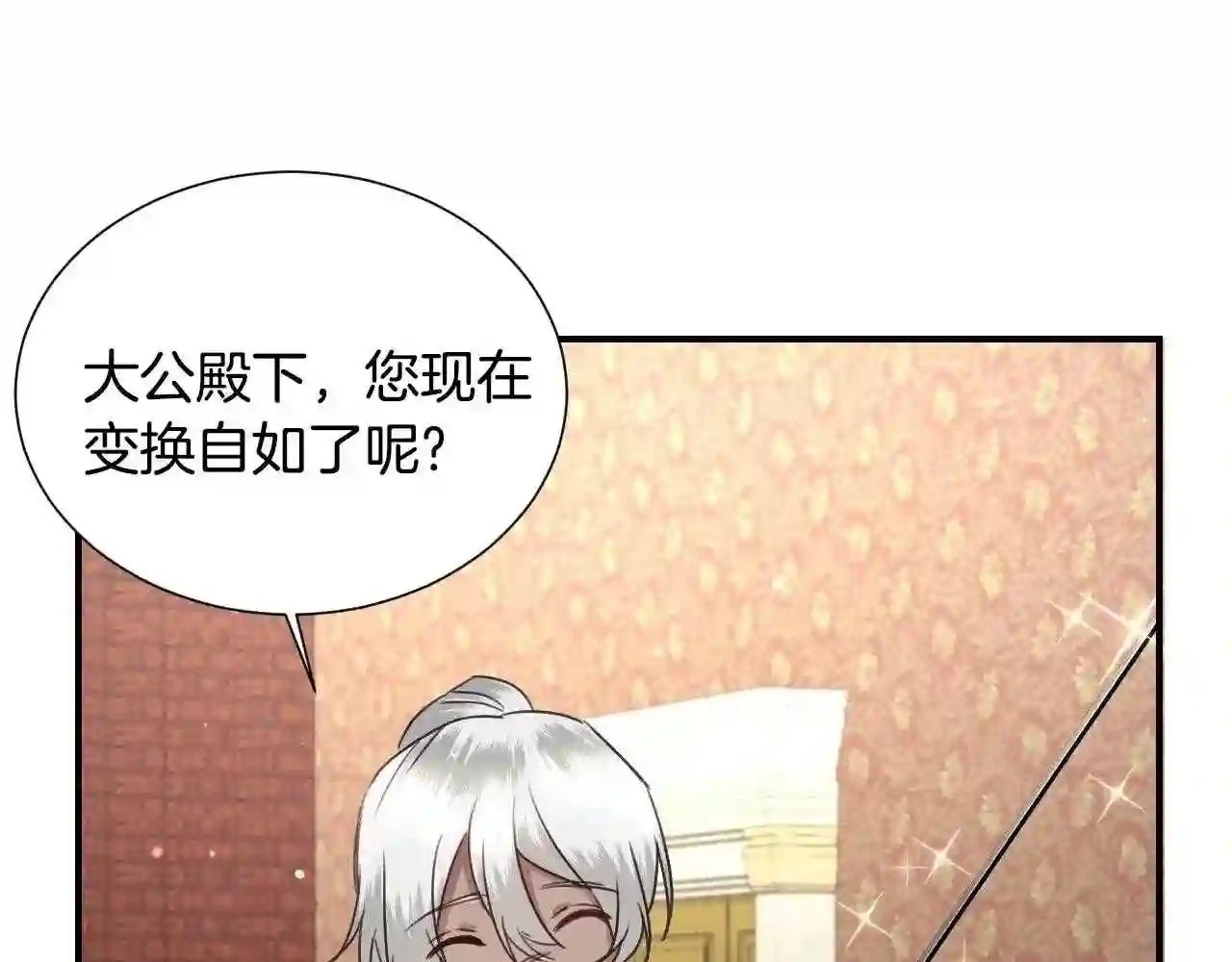 假千金的高级兔子漫画,第40话 再一次心动5图