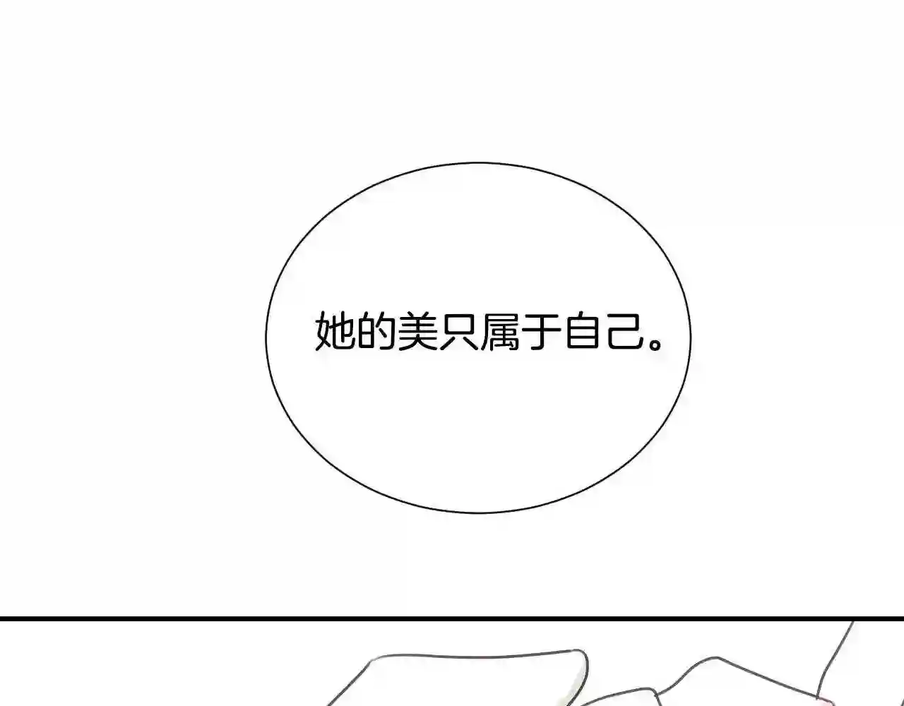 假千金的高级兔子漫画,第40话 再一次心动105图