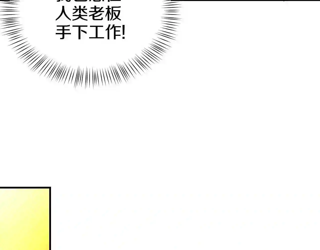 假千金的高级兔子漫画,第40话 再一次心动20图