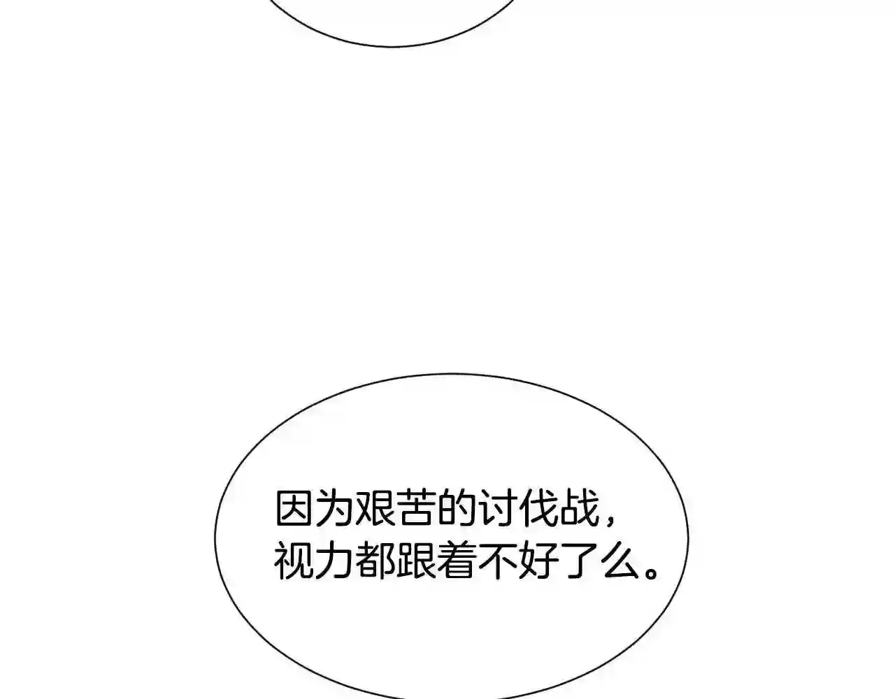 假千金的高级兔子漫画,第40话 再一次心动98图