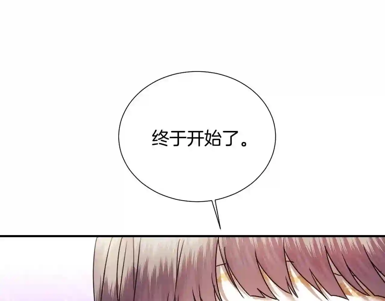 假千金的高级兔子漫画,第40话 再一次心动23图