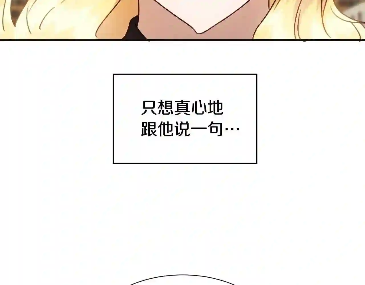 假千金的高级兔子漫画,第45话 生日礼物78图