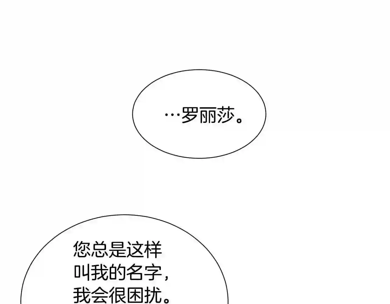 假千金的高级兔子漫画,第45话 生日礼物56图