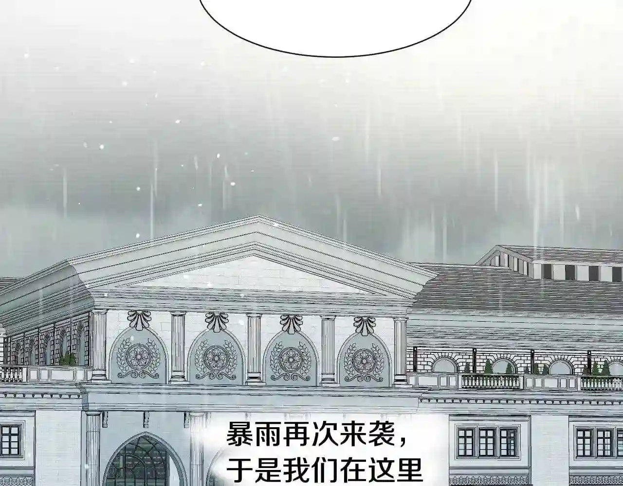 假千金的高级兔子漫画,第45话 生日礼物83图