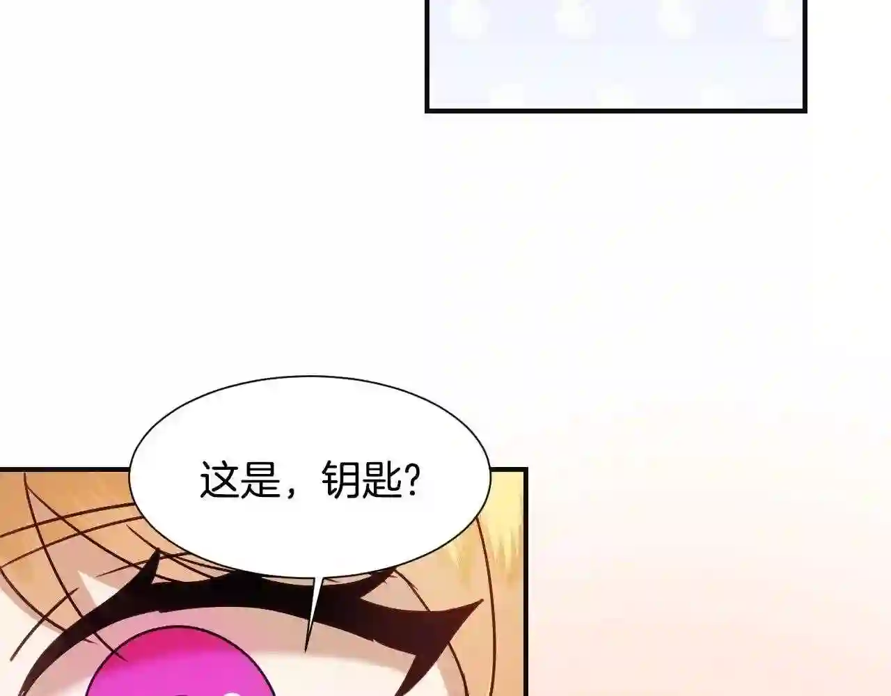 假千金的高级兔子漫画,第45话 生日礼物64图