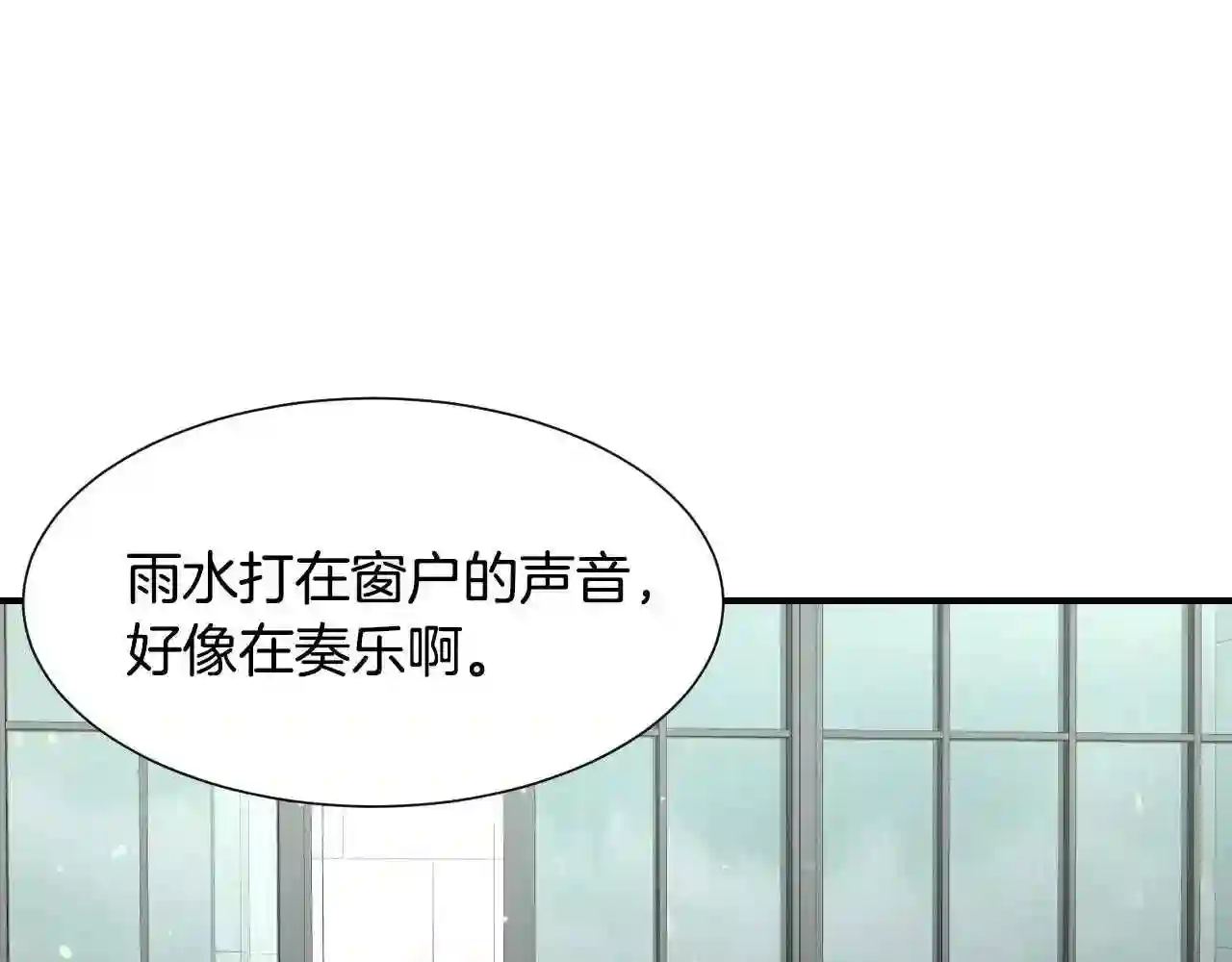 假千金的高级兔子漫画,第45话 生日礼物85图