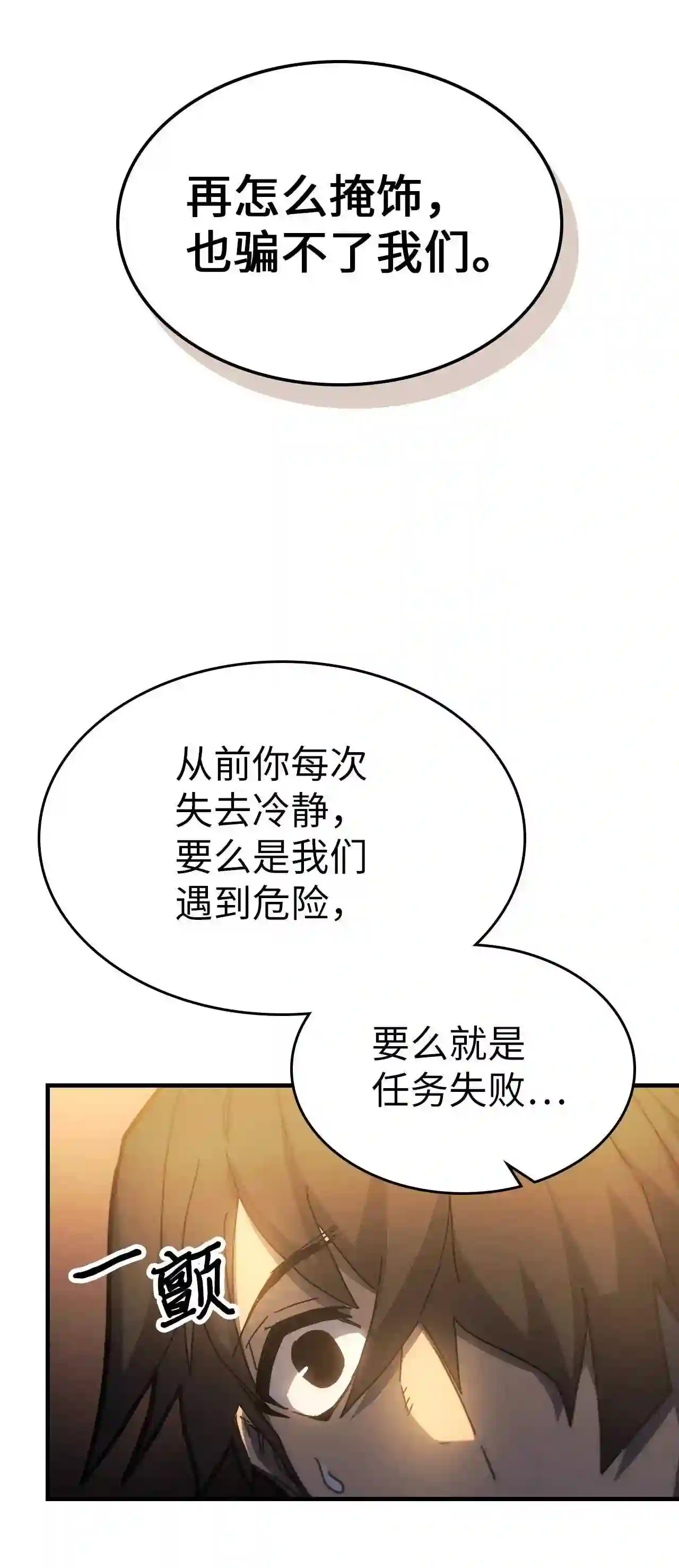 归还者的魔法要特别小说名漫画,186 18678图