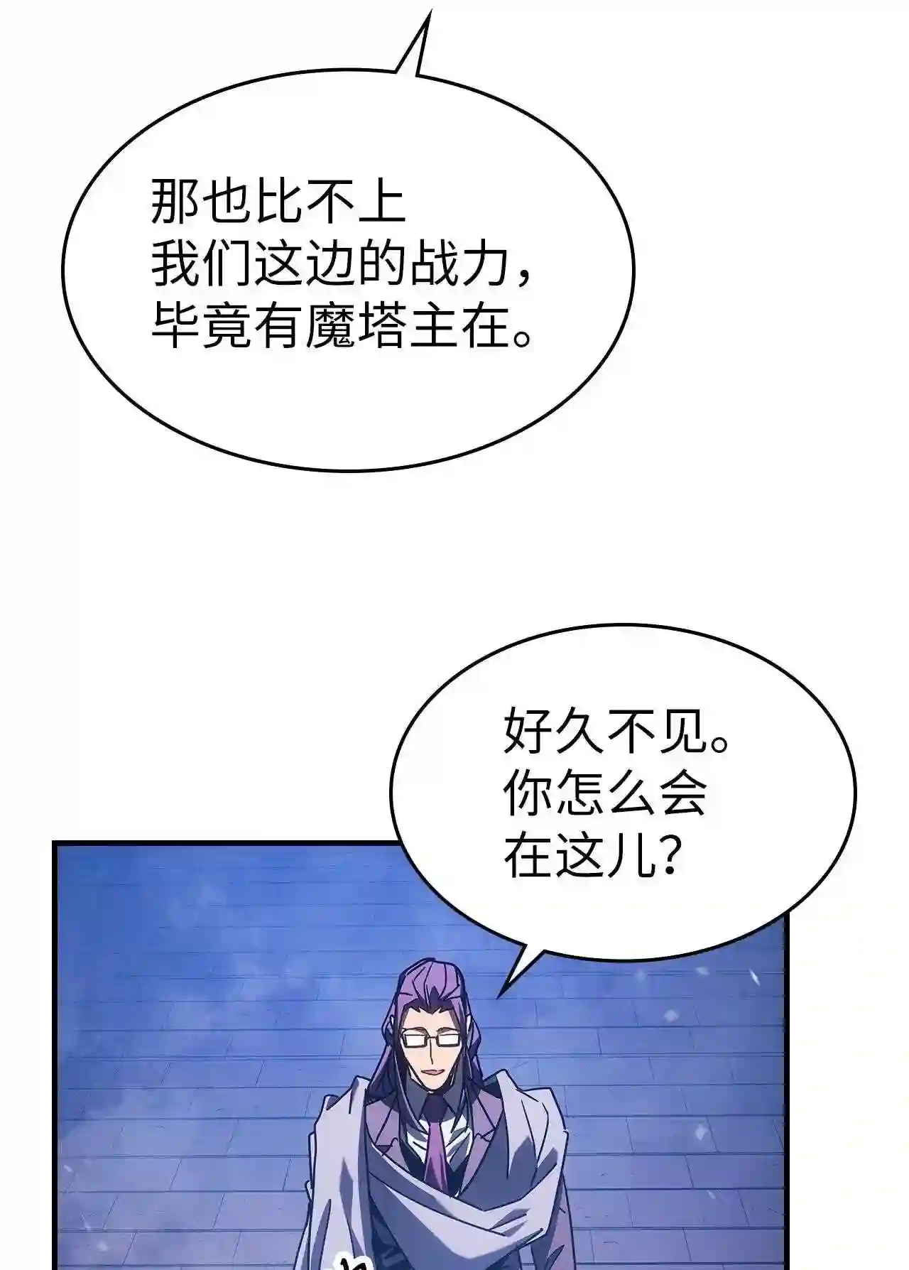 归还者的魔法要特别小说名漫画,186 18638图