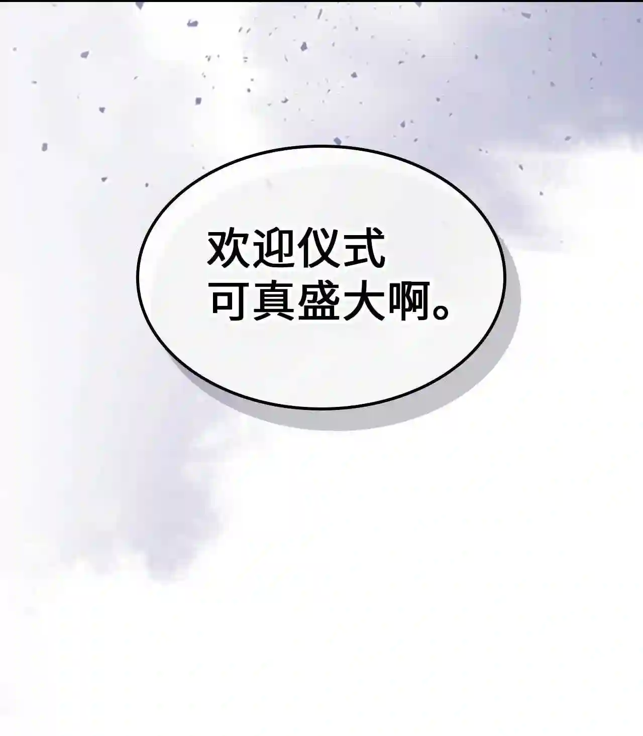 归还者的魔法要特别小说名漫画,186 18634图