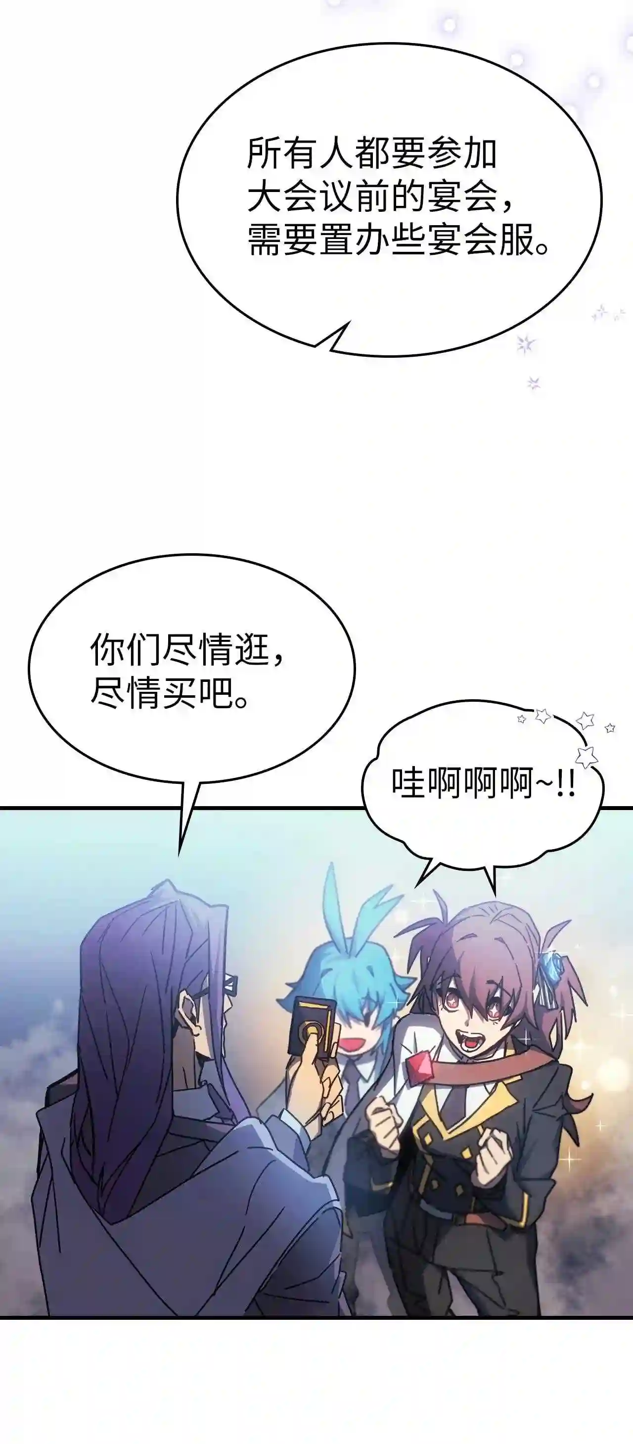 归还者的魔法要特别小说名漫画,186 18659图