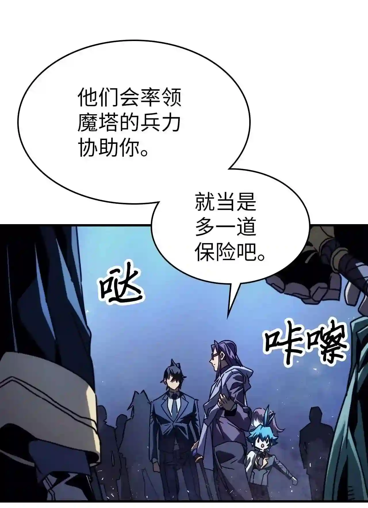 归还者的魔法要特别小说名漫画,186 18610图