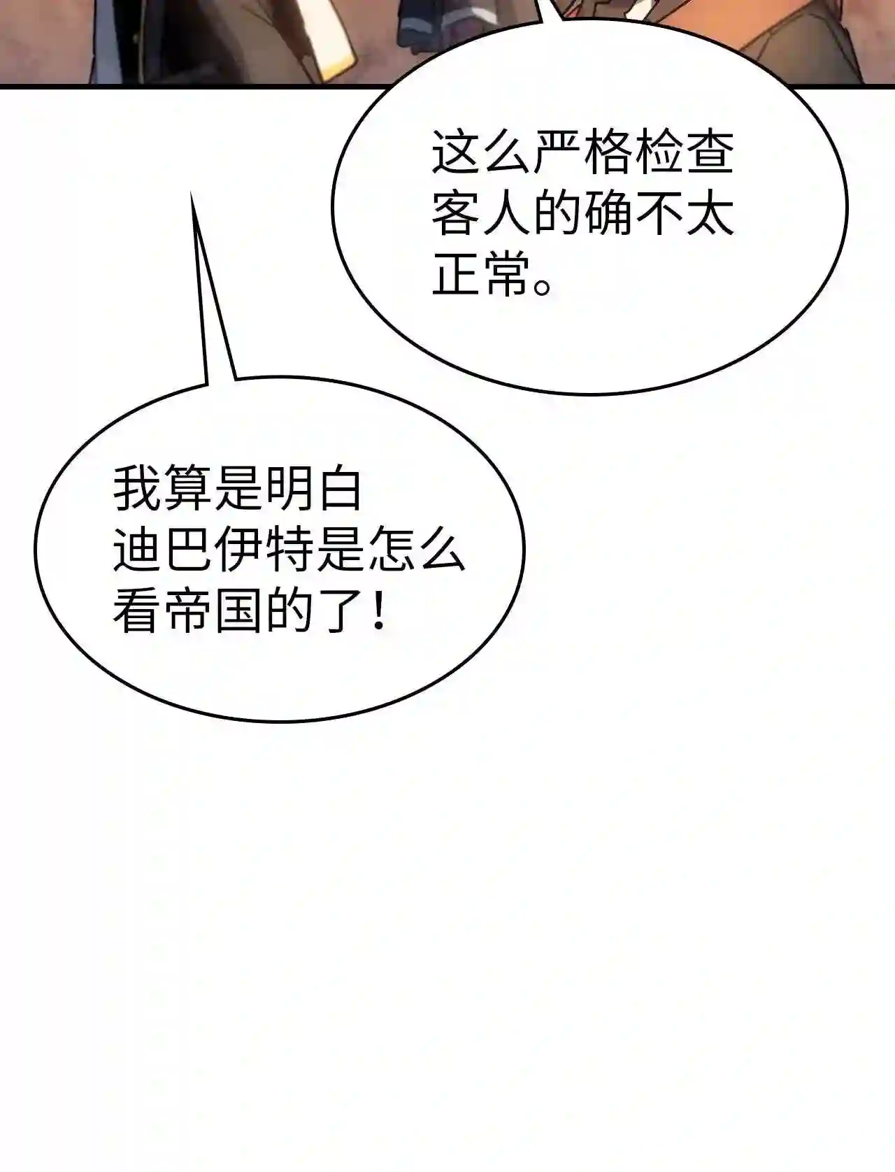 归还者的魔法要特别小说名漫画,186 18652图