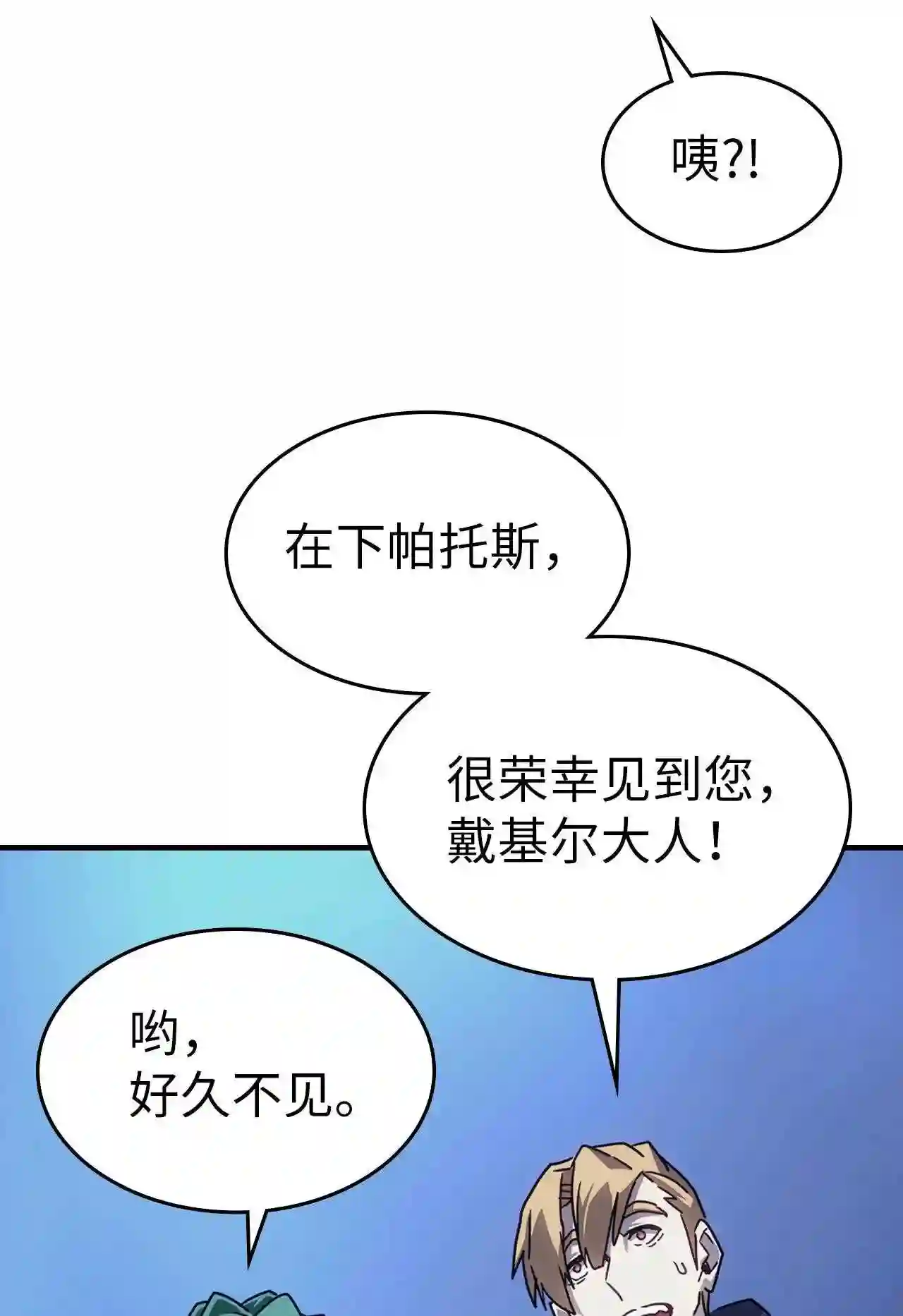 归还者的魔法要特别小说名漫画,186 18611图