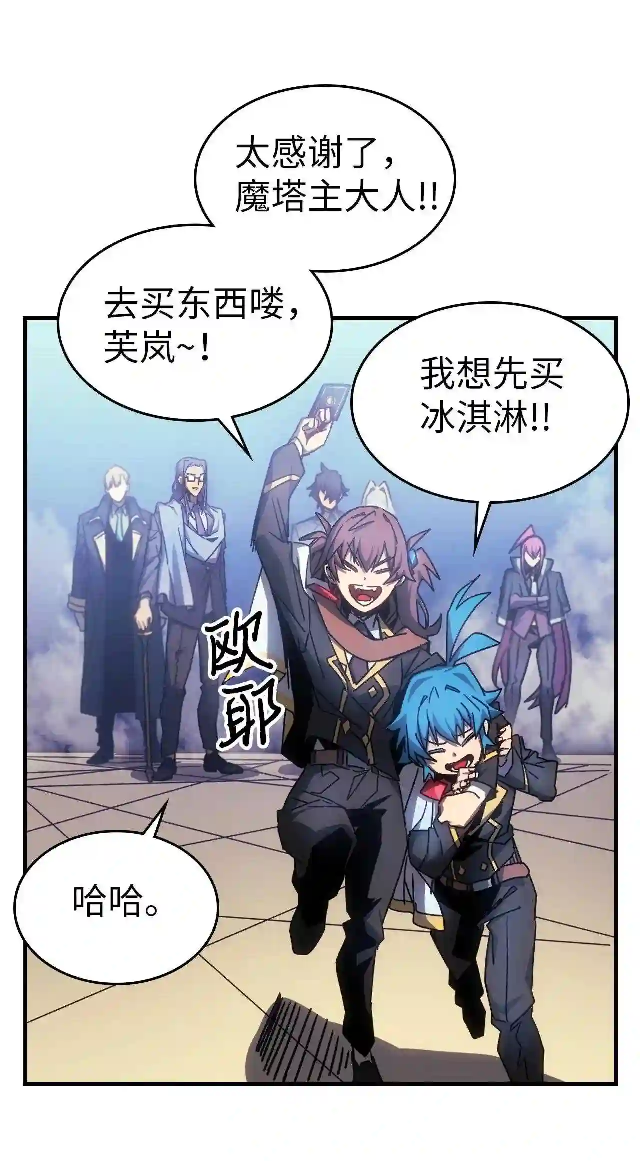 归还者的魔法要特别小说名漫画,186 18660图