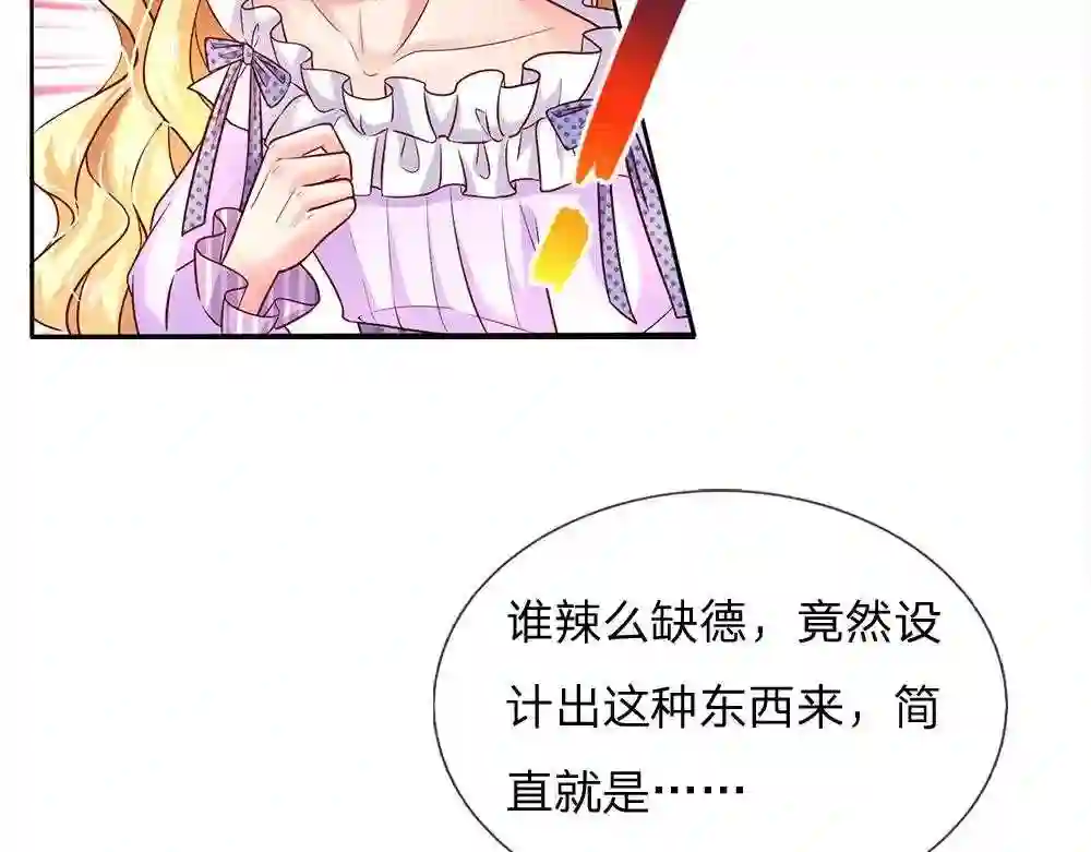 我，伊蒂丝女皇漫画,第126话 变态试炼36图