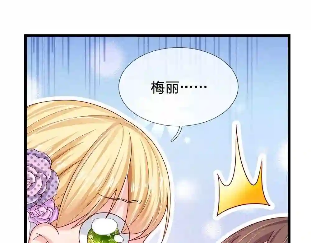 我，伊蒂丝女皇漫画,第127话 梅丽\\,我好怕怕!64图