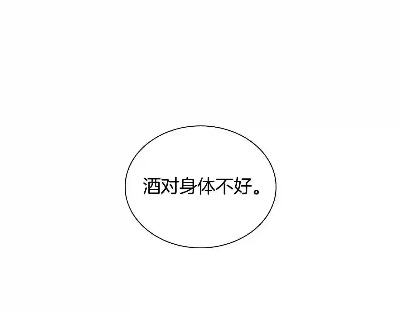 奶萌魔力小公主漫画怎么画漫画,第100话 危险的美人65图