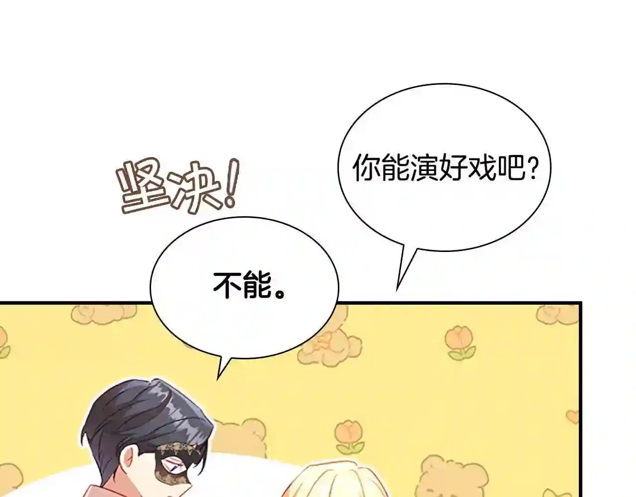 奶萌魔力小公主漫画怎么画漫画,第100话 危险的美人69图