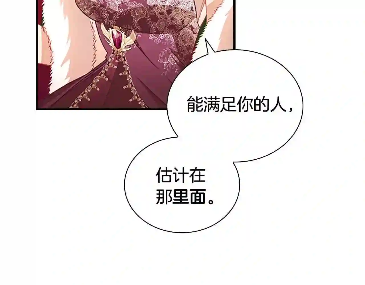 奶萌魔力小公主漫画,第100话 危险的美人40图