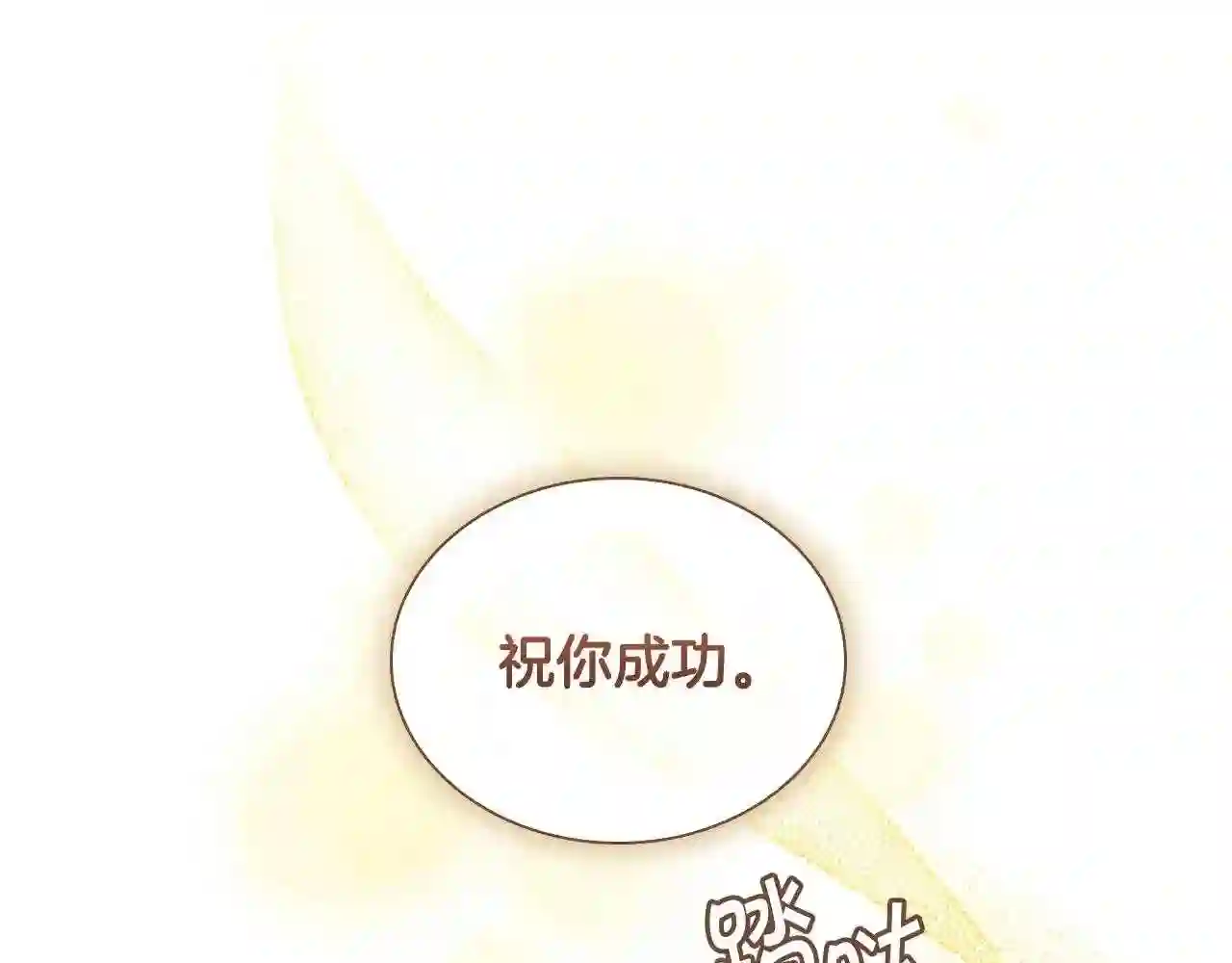 奶萌魔力小公主漫画,第100话 危险的美人59图