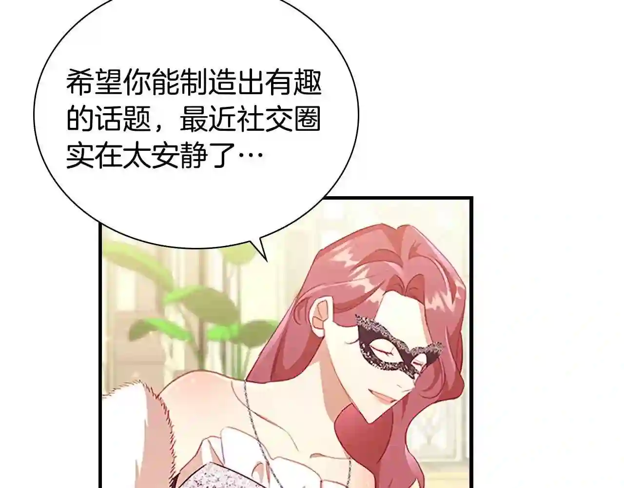 奶萌魔力小公主漫画怎么画漫画,第100话 危险的美人57图