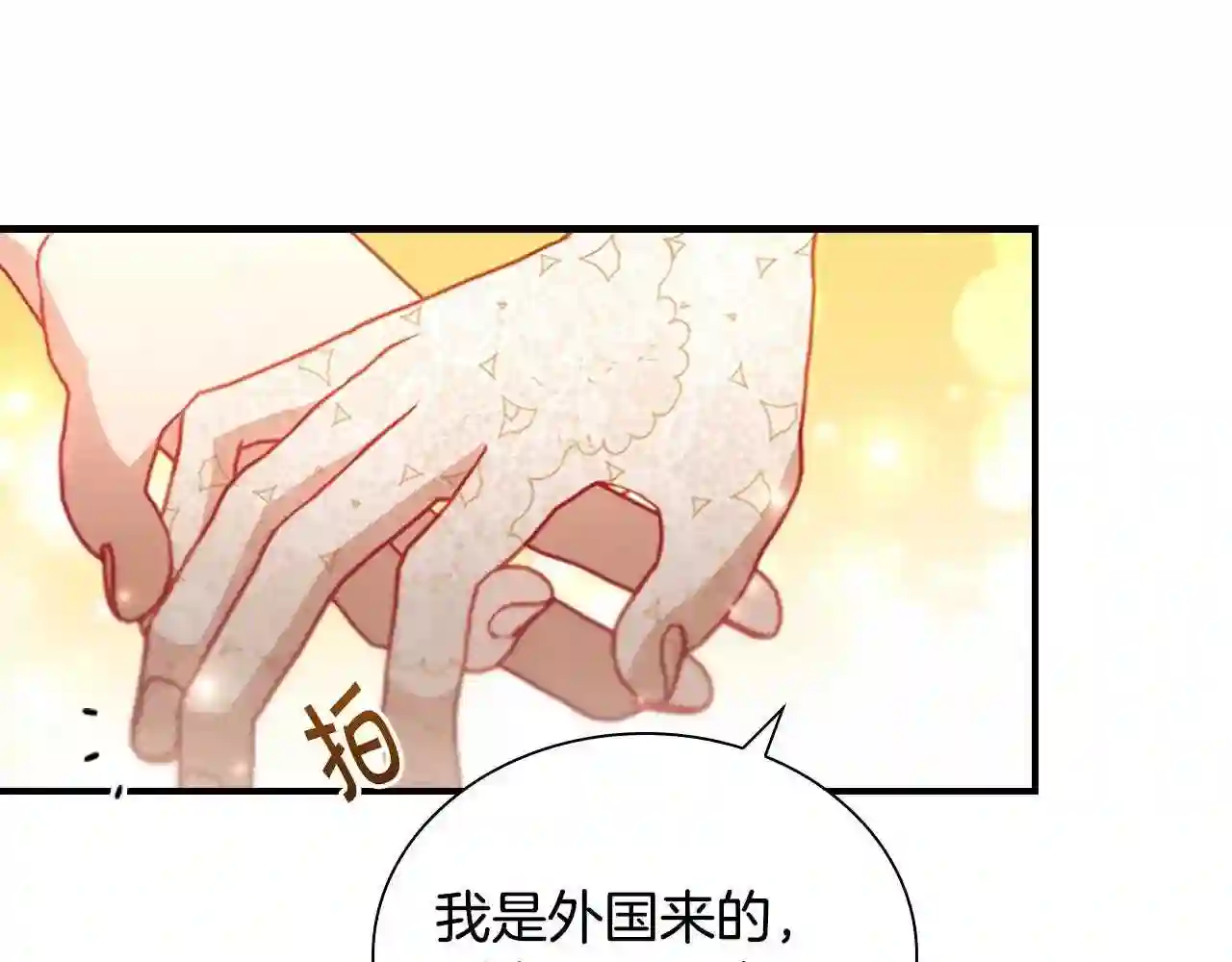 奶萌魔力小公主漫画怎么画漫画,第100话 危险的美人11图