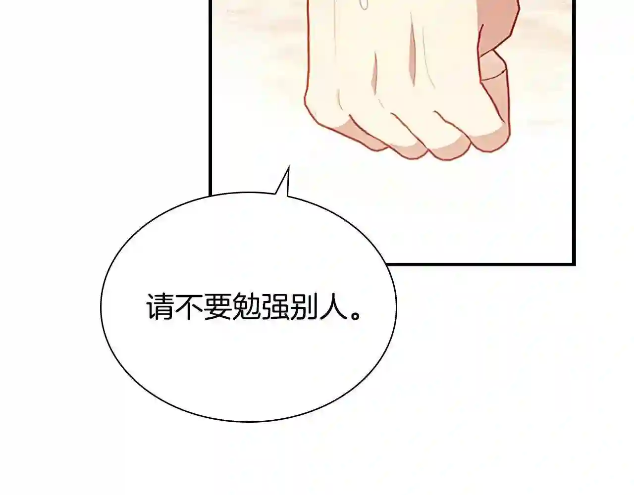 奶萌魔力小公主漫画怎么画漫画,第100话 危险的美人123图