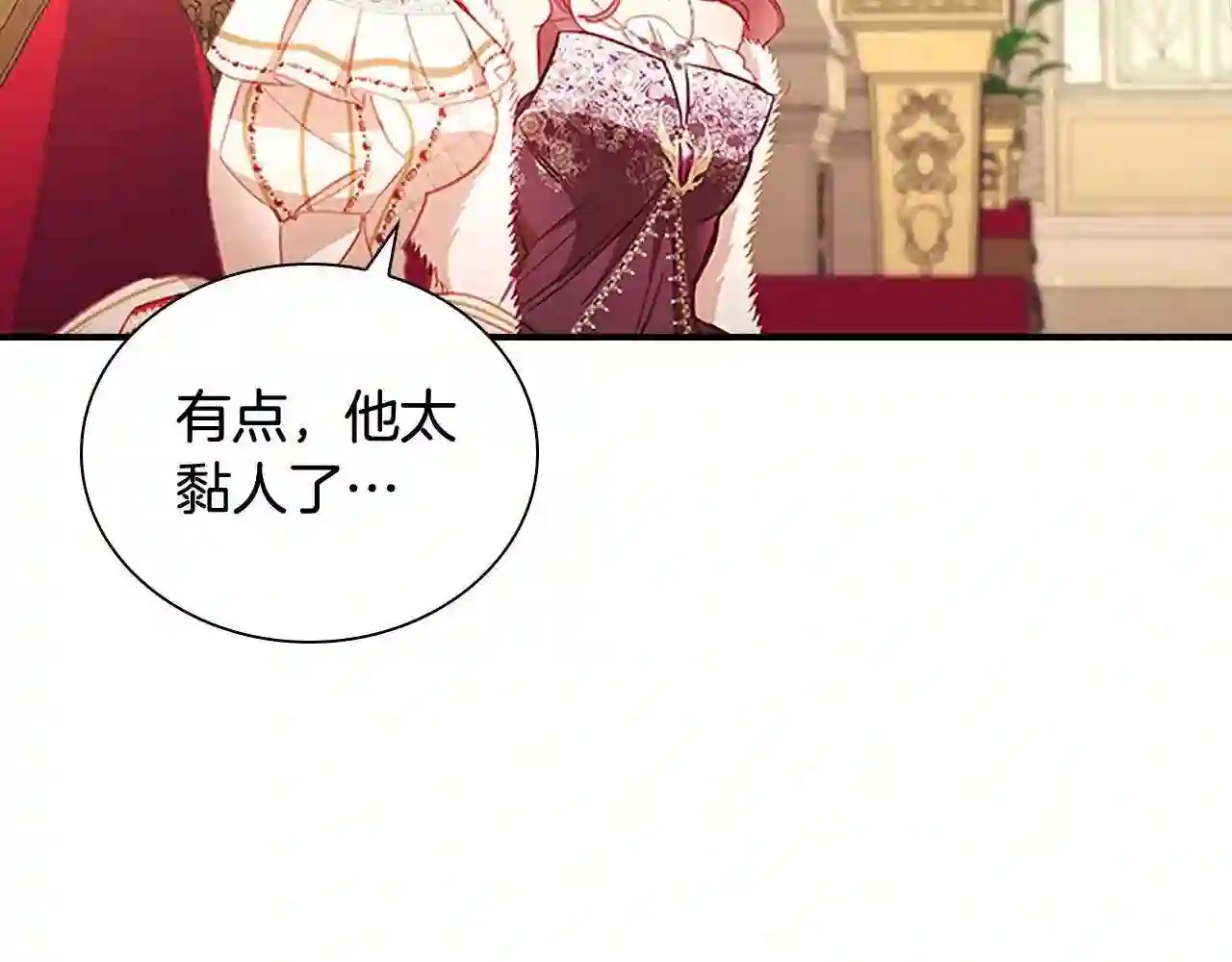 奶萌魔力小公主漫画,第100话 危险的美人36图