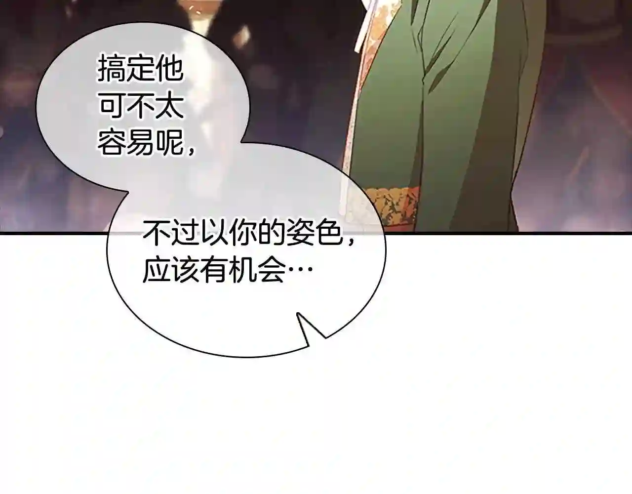 奶萌魔力小公主漫画怎么画漫画,第100话 危险的美人54图