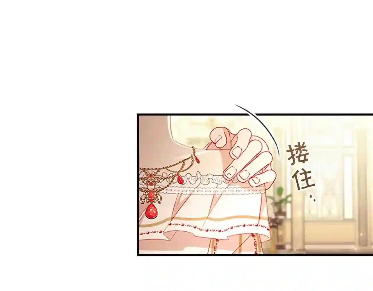 奶萌魔力小公主漫画,第100话 危险的美人18图