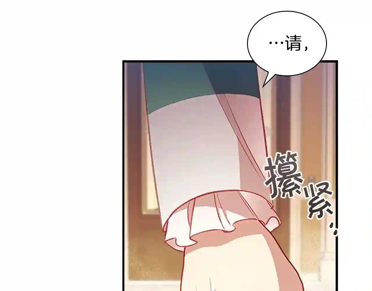 奶萌魔力小公主漫画,第100话 危险的美人122图