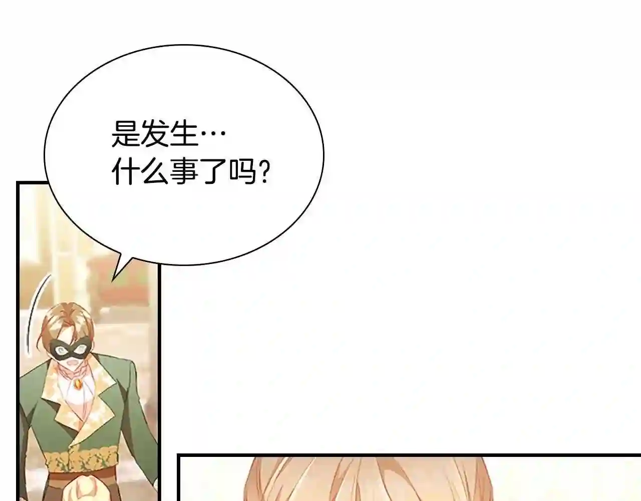 奶萌魔力小公主漫画,第100话 危险的美人111图