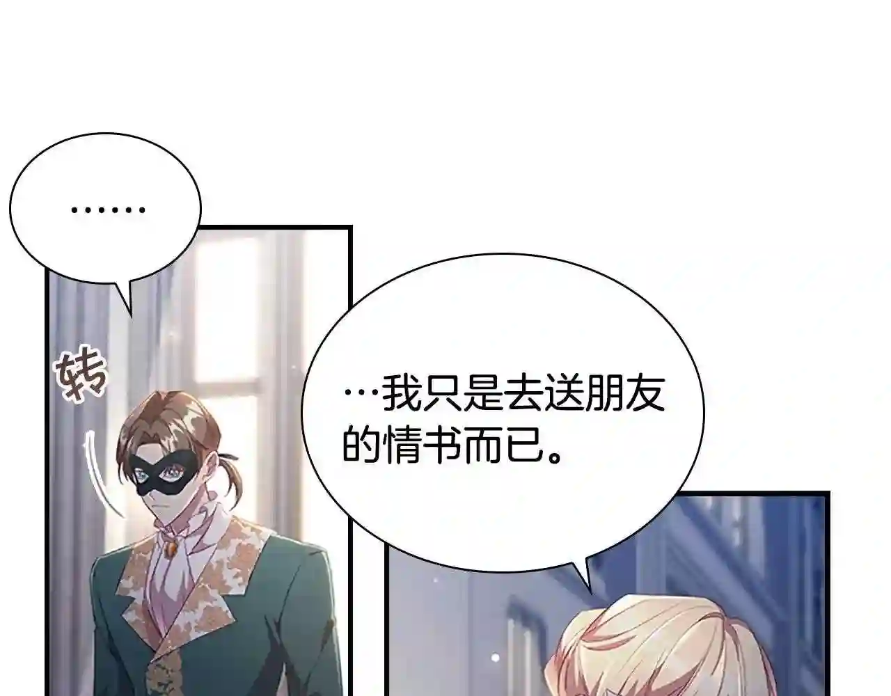 奶萌魔力小公主在哪免费观看漫画,第101话 利用44图