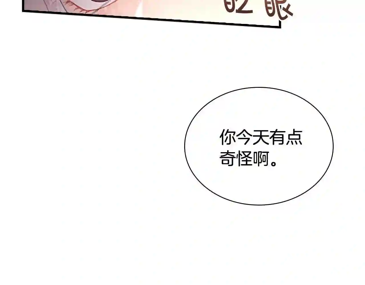 奶萌魔力小公主漫画怎么画漫画,第101话 利用81图