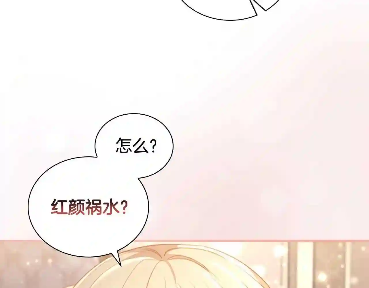 奶萌魔力小公主第一季漫画,第101话 利用83图