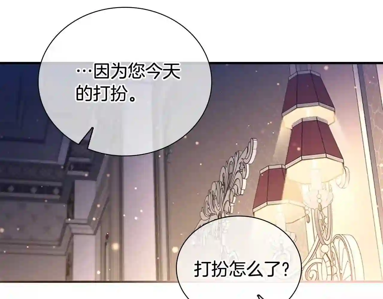 奶萌魔力小公主漫画怎么画漫画,第101话 利用82图