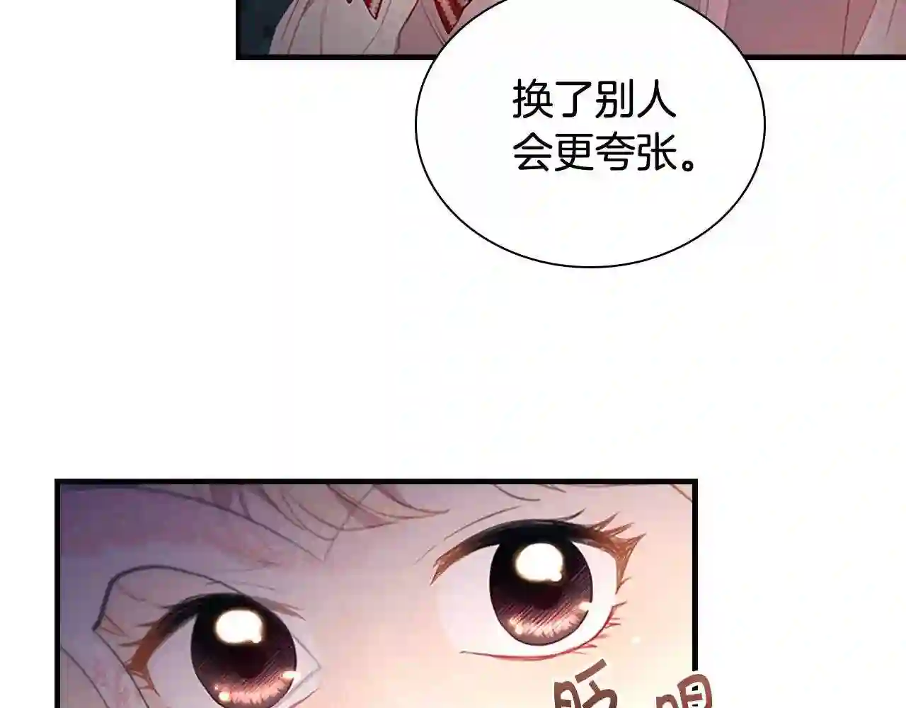 奶萌魔力小公主漫画怎么画漫画,第101话 利用80图