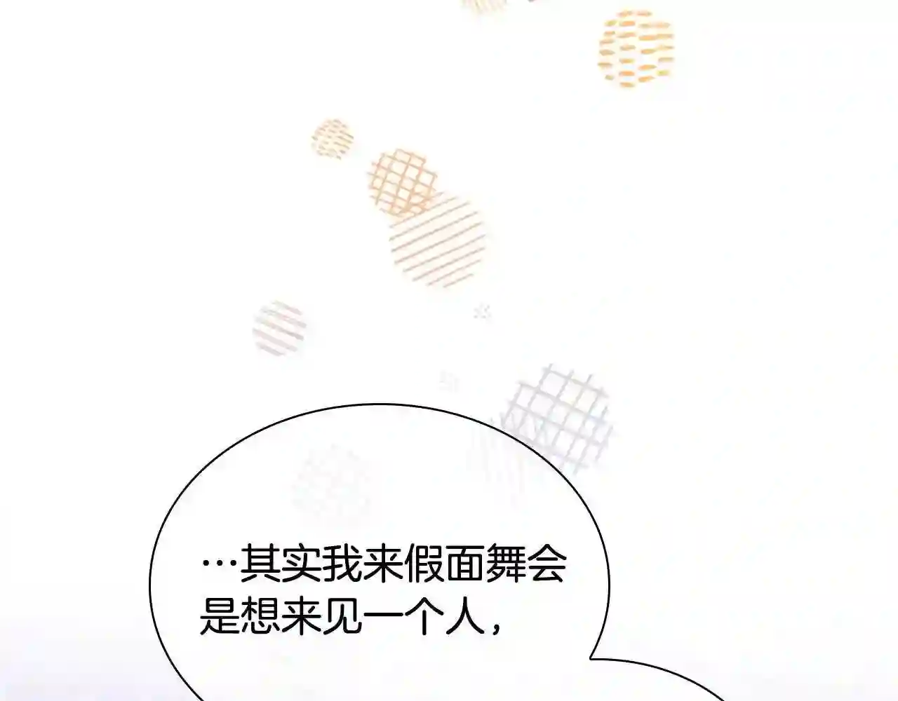 奶萌魔力小公主漫画怎么画漫画,第101话 利用37图