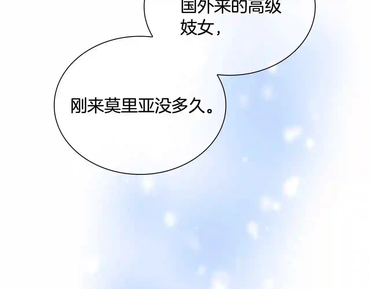 奶萌魔力小公主漫画怎么画漫画,第101话 利用31图