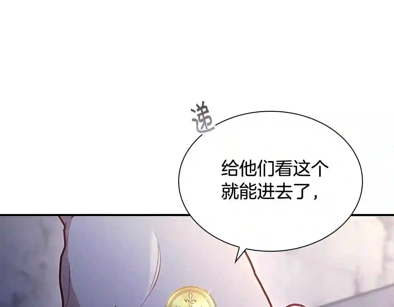 奶萌魔力小公主第一季漫画,第101话 利用53图