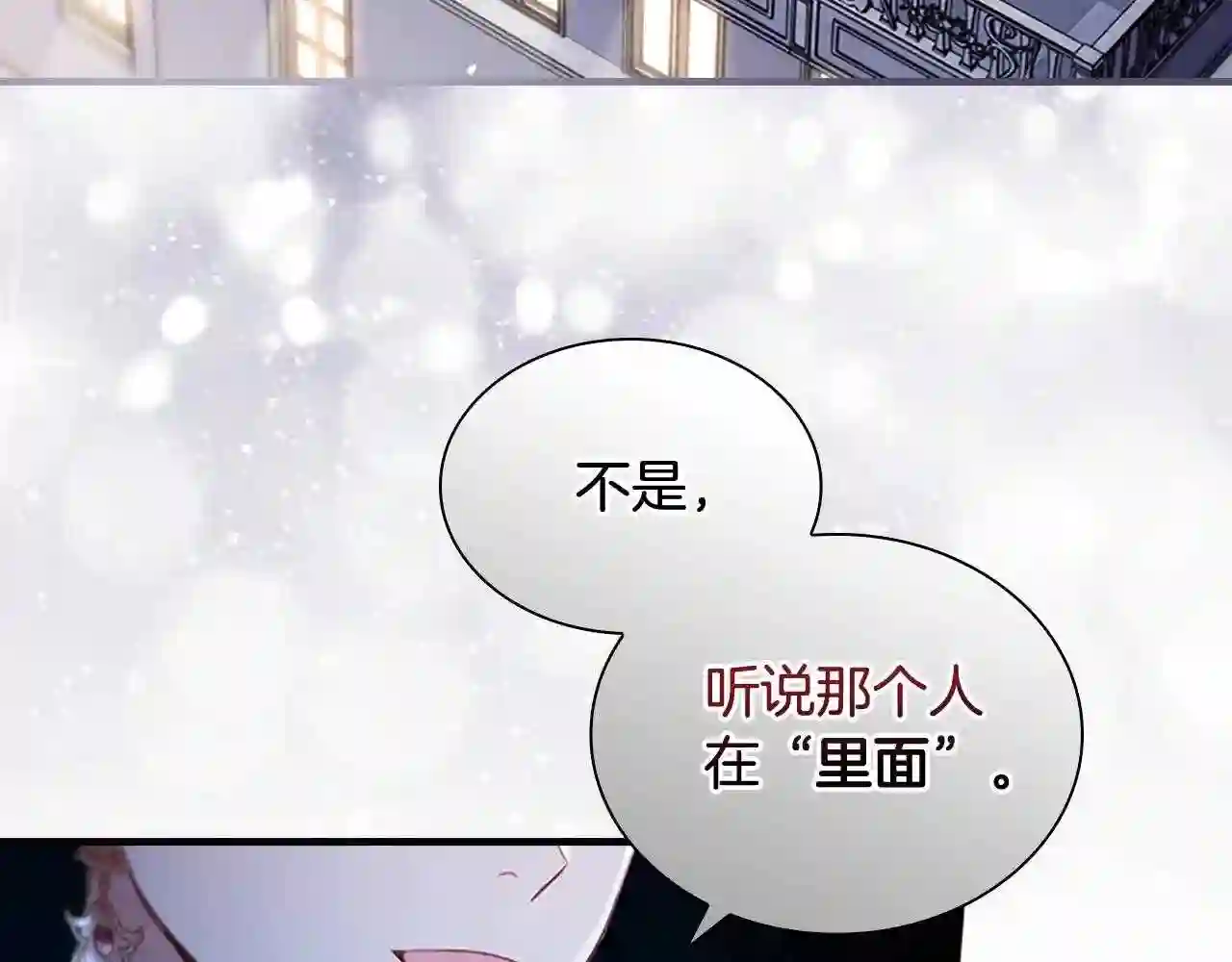 奶萌魔力小公主在哪免费观看漫画,第101话 利用40图