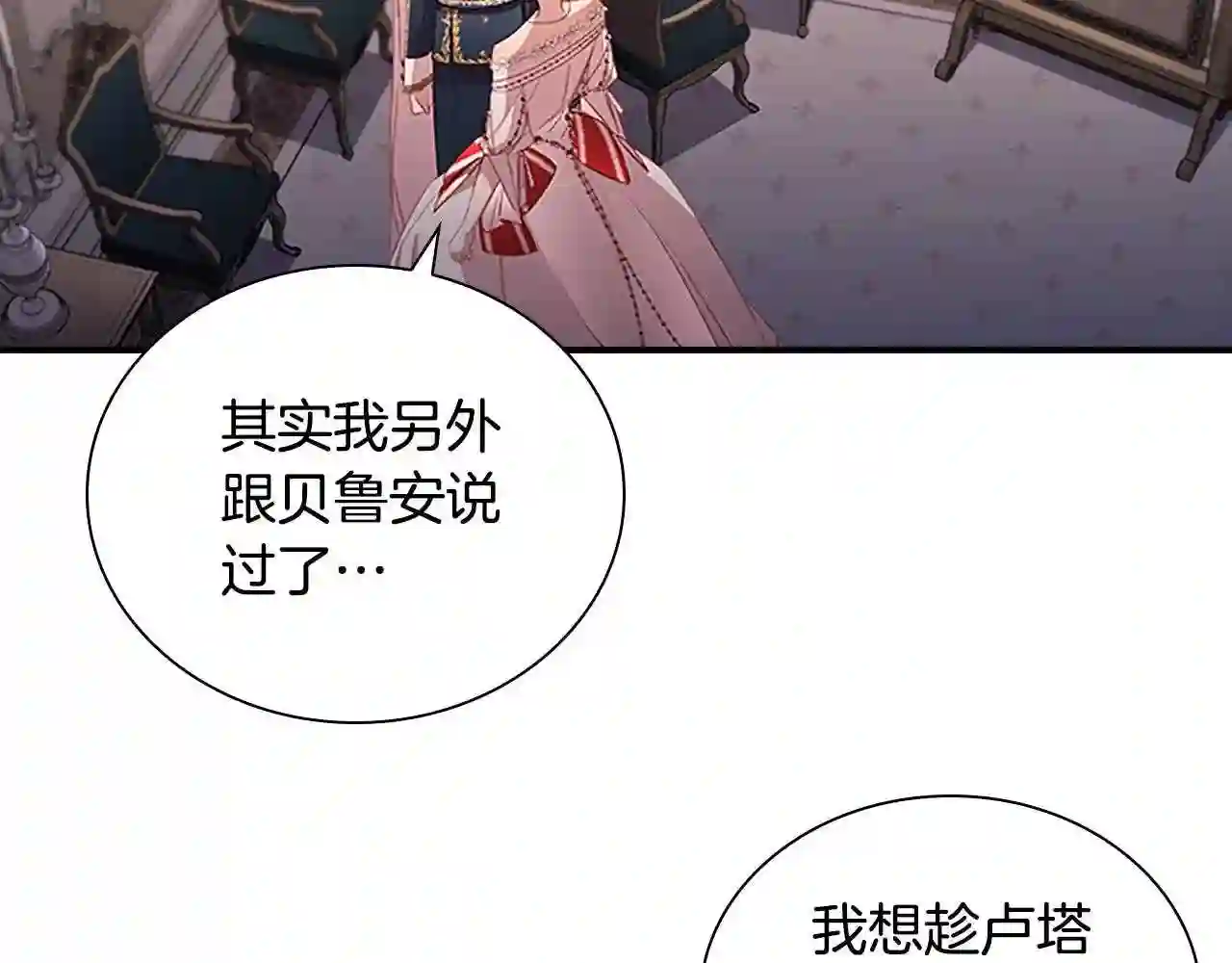 奶萌魔力小公主在哪免费观看漫画,第101话 利用90图