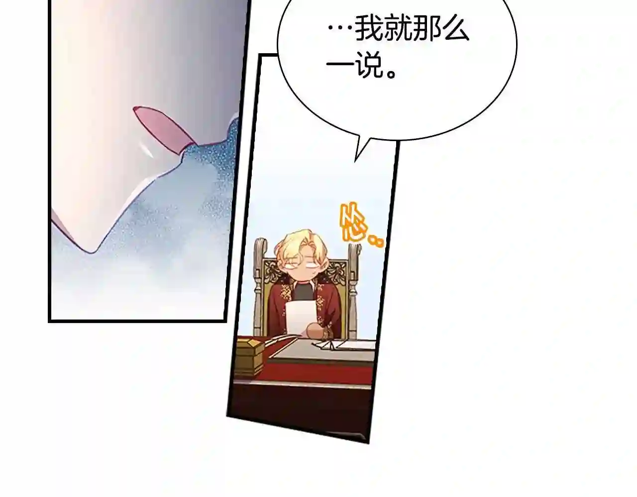 奶萌魔力小公主漫画怎么画漫画,第101话 利用16图