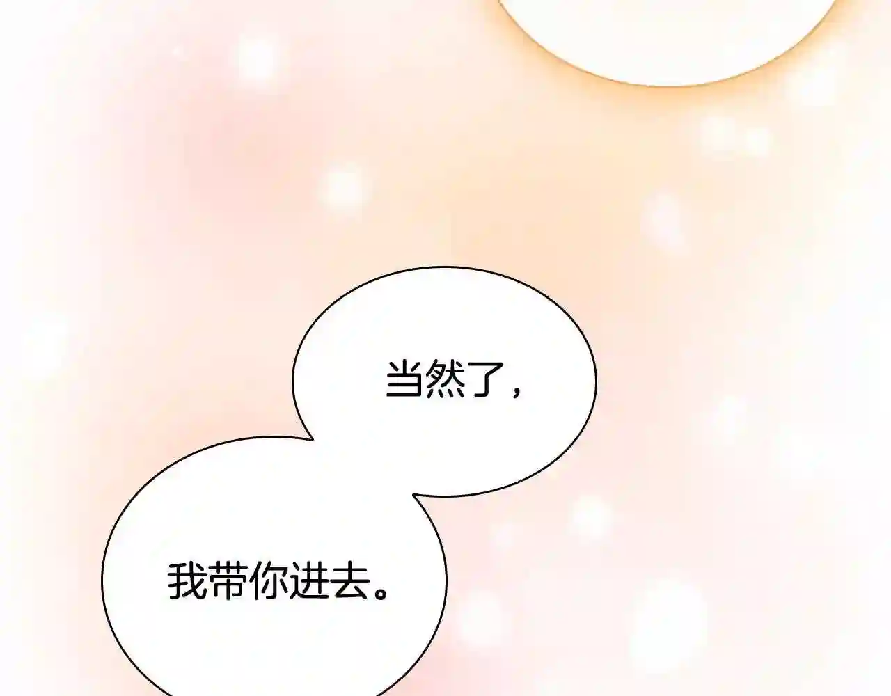 奶萌魔力小公主第一季漫画,第101话 利用49图